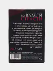 Фанты 18+