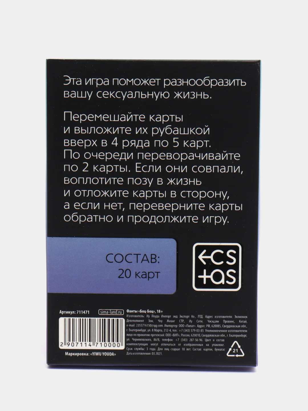 Фанты 18+