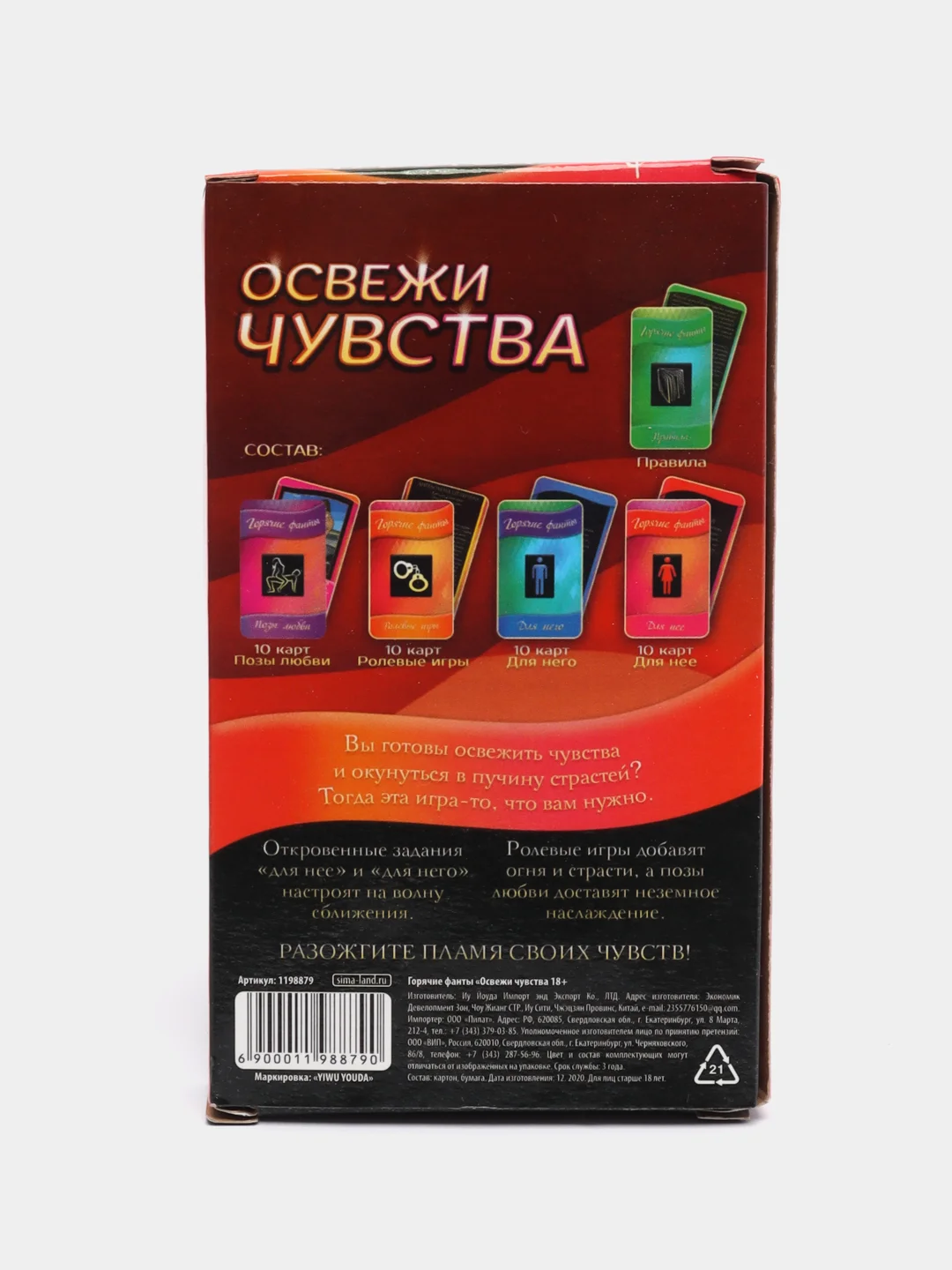 Фанты 18+