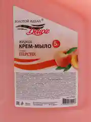 Жидкое мыло крем для рук Deluxe, 5 л, Золотой Идеал Персик, перламутровое, 607496