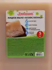 Жидкое мыло для рук, посуды, уборки, пола 5 кг ЛЮБАША, "Хозяйственное", 605655
