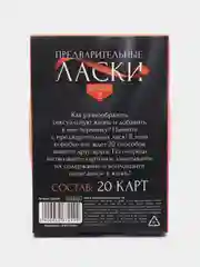Фанты 18+
