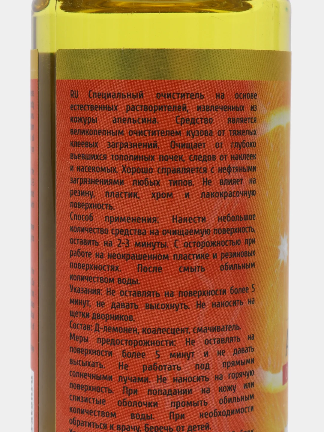 Очиститель Апельсиновый G4 Leraton, 200 мл