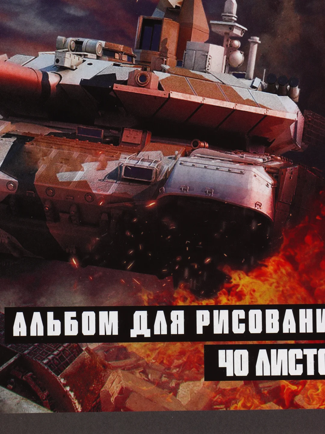 Бежевый меланж альбом для рисования, 40 листов