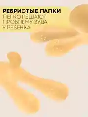 Прорезыватель-грызунок-зубная щетка КАРТОФАН для малышей от 3 месяцев, сертифицирован ЕAС