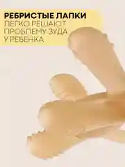 Прорезыватель-грызунок-зубная щетка КАРТОФАН для малышей от 3 месяцев, сертифицирован ЕAС