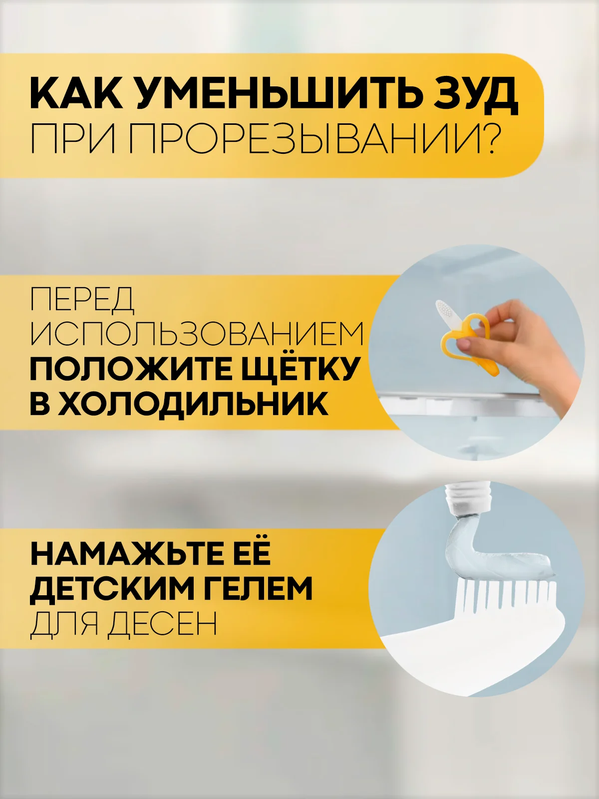 Прорезыватель-грызунок-зубная щетка КАРТОФАН для малышей от 3 месяцев, сертифицирован ЕAС