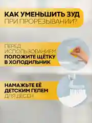 Прорезыватель-грызунок-зубная щетка КАРТОФАН для малышей от 3 месяцев, сертифицирован ЕAС