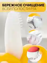 Прорезыватель-грызунок-зубная щетка КАРТОФАН для малышей от 3 месяцев, сертифицирован ЕAС