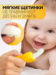 Прорезыватель-грызунок-зубная щетка КАРТОФАН для малышей от 3 месяцев, сертифицирован ЕAС
