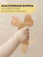 Прорезыватель-грызунок-зубная щетка КАРТОФАН для малышей от 3 месяцев, сертифицирован ЕAС