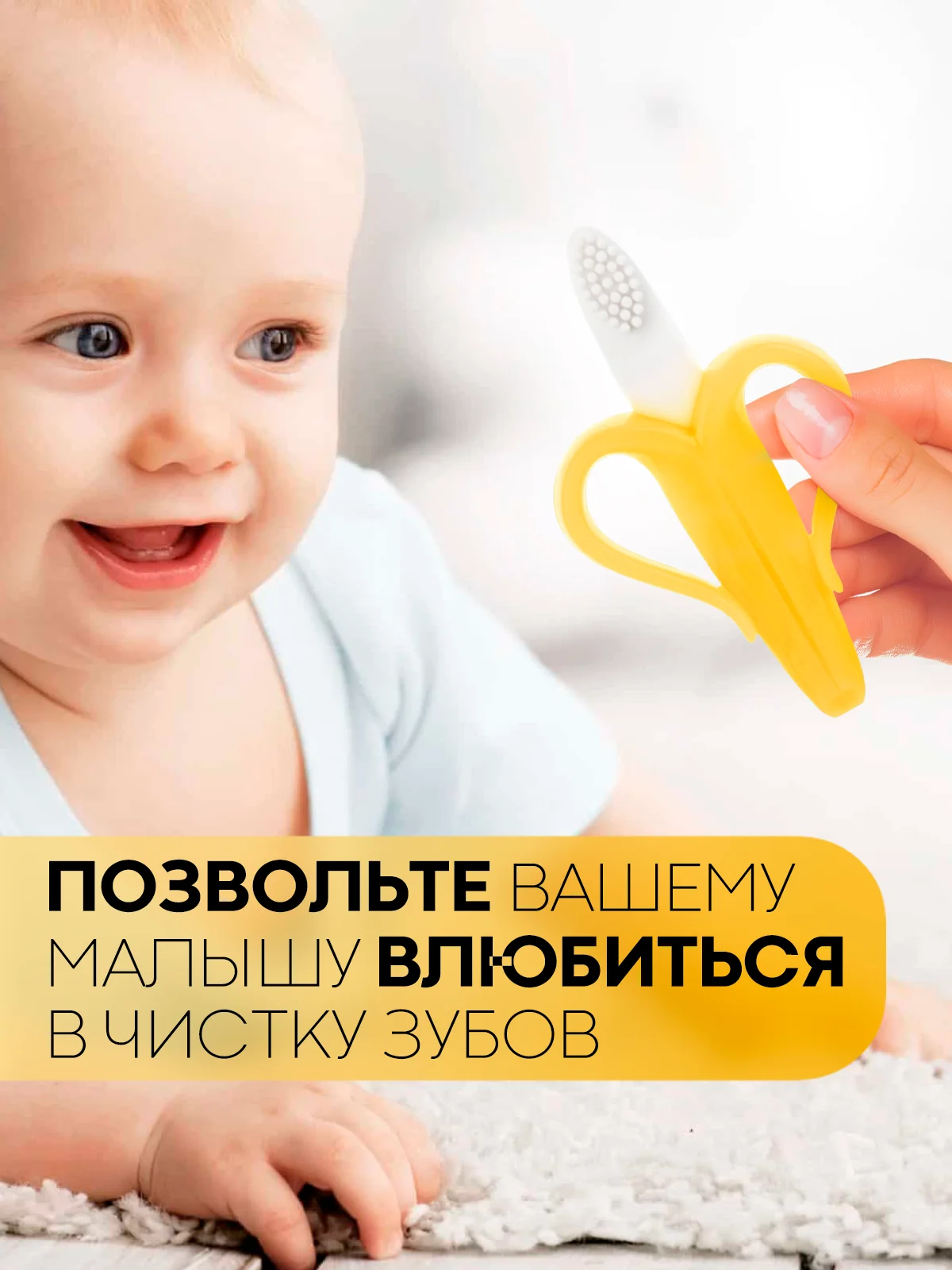 Прорезыватель-грызунок-зубная щетка КАРТОФАН для малышей от 3 месяцев, сертифицирован ЕAС