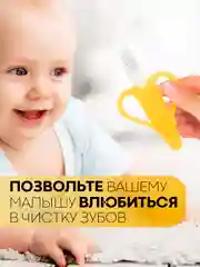 Прорезыватель-грызунок-зубная щетка КАРТОФАН для малышей от 3 месяцев, сертифицирован ЕAС