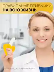 Прорезыватель-грызунок-зубная щетка КАРТОФАН для малышей от 3 месяцев, сертифицирован ЕAС