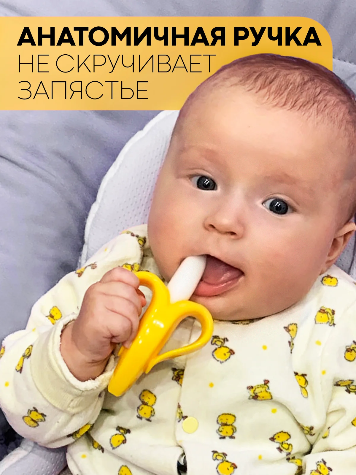 Прорезыватель-грызунок-зубная щетка КАРТОФАН для малышей от 3 месяцев, сертифицирован ЕAС