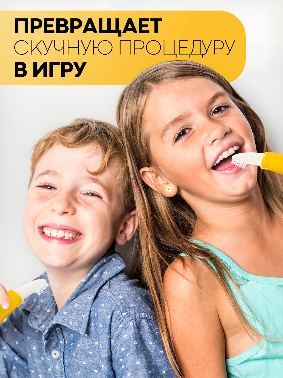 Прорезыватель-грызунок-зубная щетка КАРТОФАН для малышей от 3 месяцев, сертифицирован ЕAС