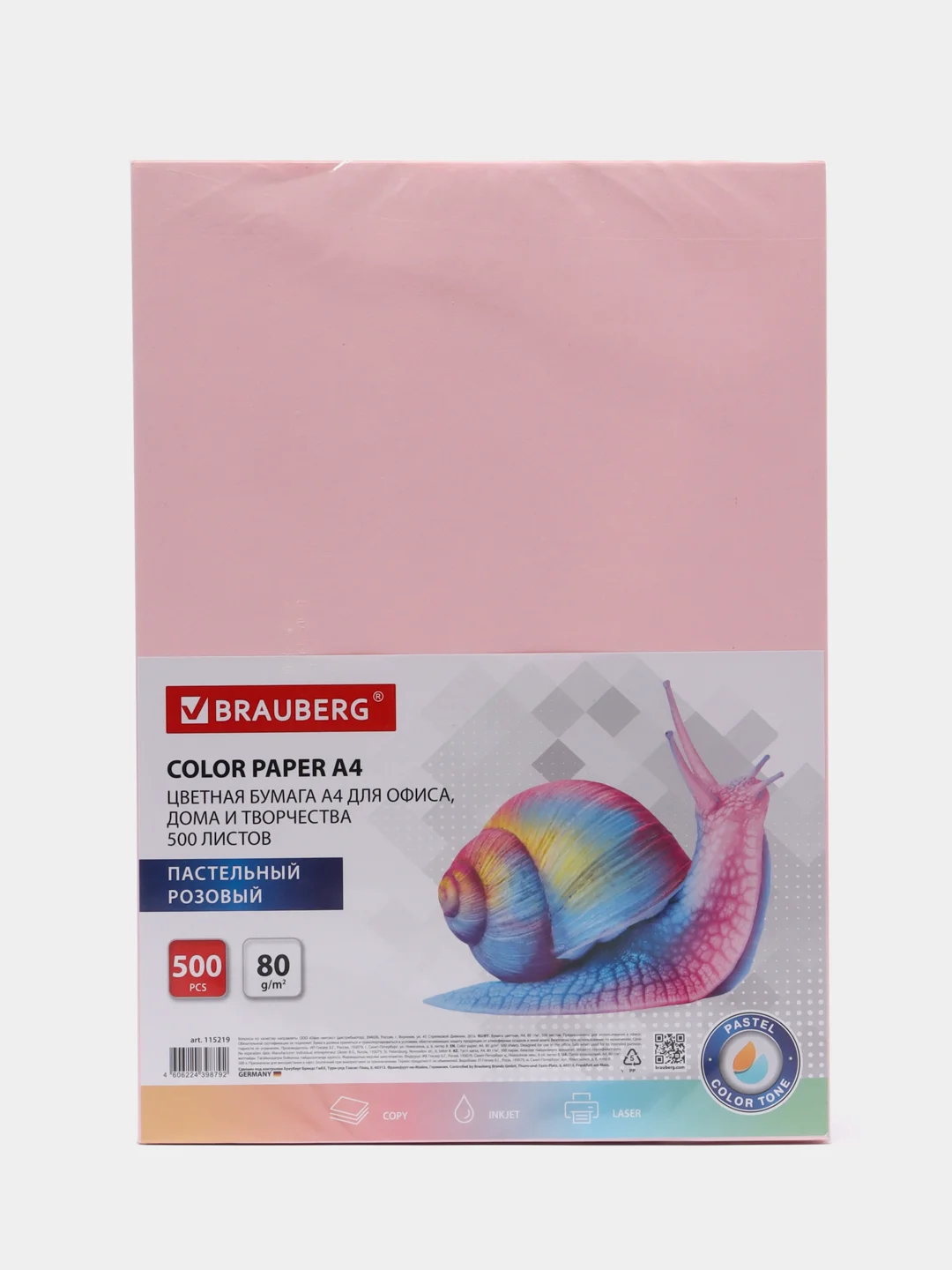 Бумага цветная, для принтера, офисная, Brauberg, А4, 80 г/м2, 500 листов, розовая