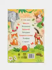 Книга в твёрдом переплёте Сказки и стихи, Корней Чуковский, 128 страниц
