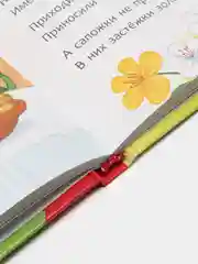 Книга в твёрдом переплёте Сказки и стихи, Корней Чуковский, 128 страниц