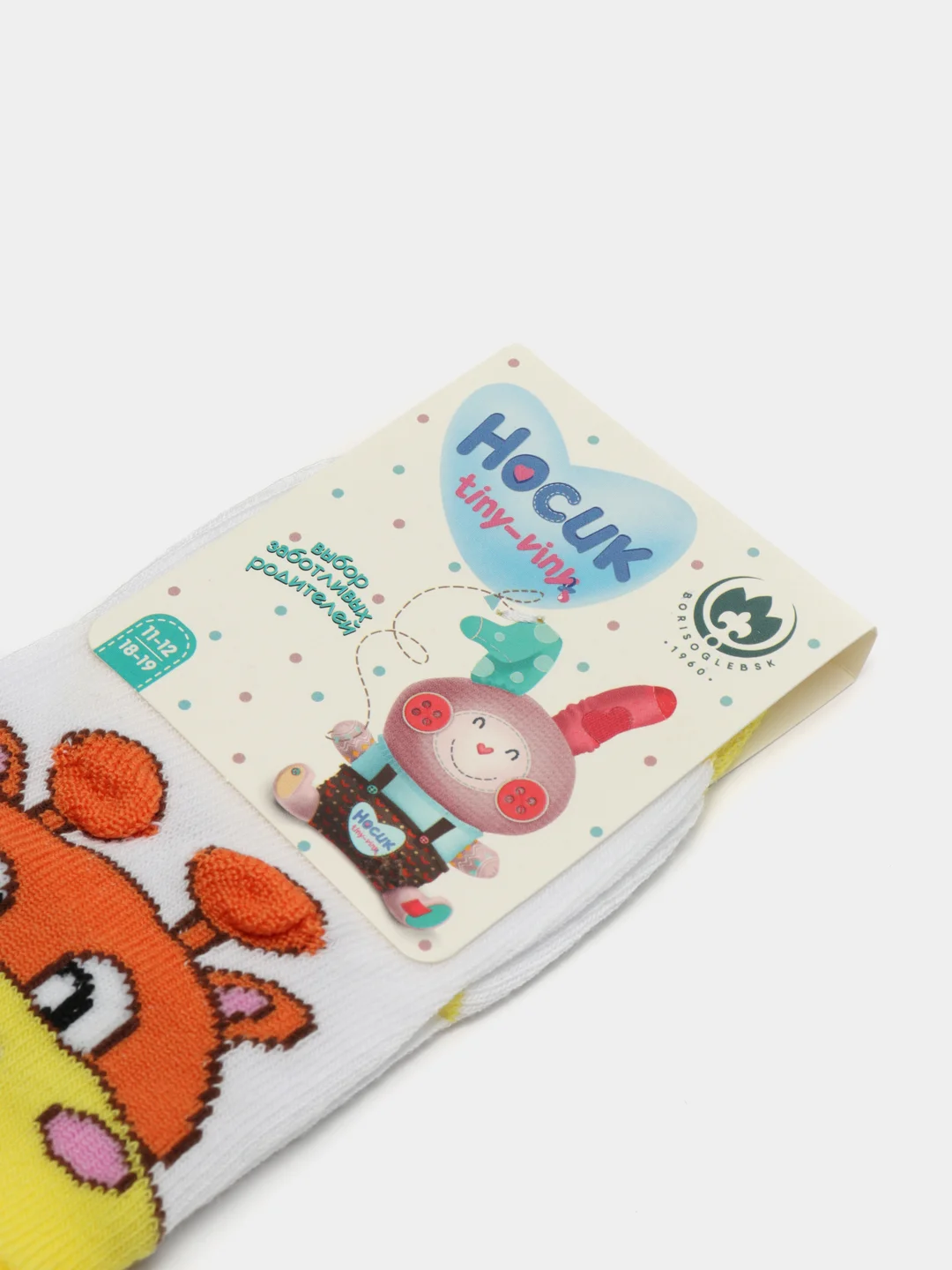 Белый носки для девочки и для мальчика с 3D рисунком животного