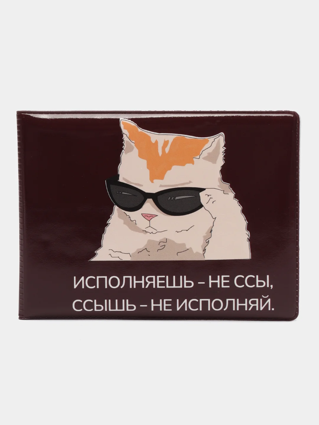 Коричневый обложка для студенческого билета