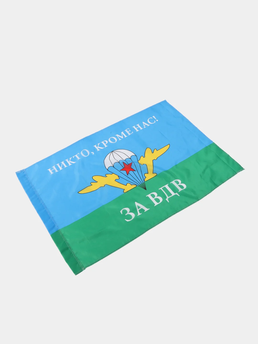 Флаг ВДВ России Никто, Кроме Нас! большой 90х135 см, полиэстер, Staff, 550232
