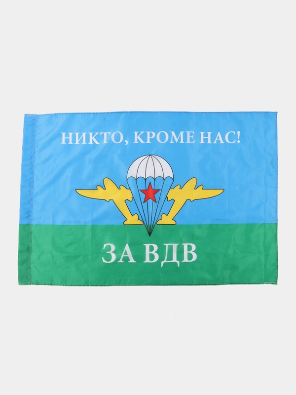 Флаг ВДВ России Никто, Кроме Нас! большой 90х135 см, полиэстер, Staff, 550232