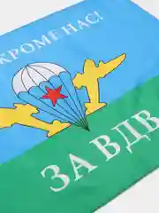 Флаг ВДВ России Никто, Кроме Нас! большой 90х135 см, полиэстер, Staff, 550232