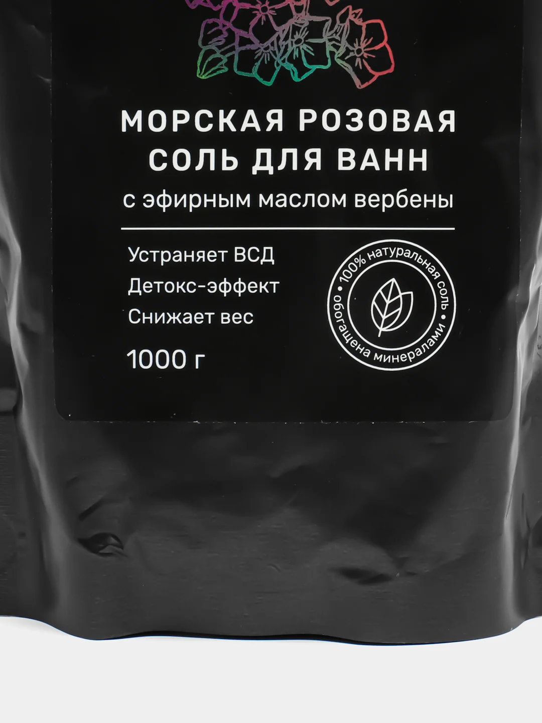 DEEP PINK морская крымская розовая соль для ванны, с эфирным маслом вербены, 1000 г