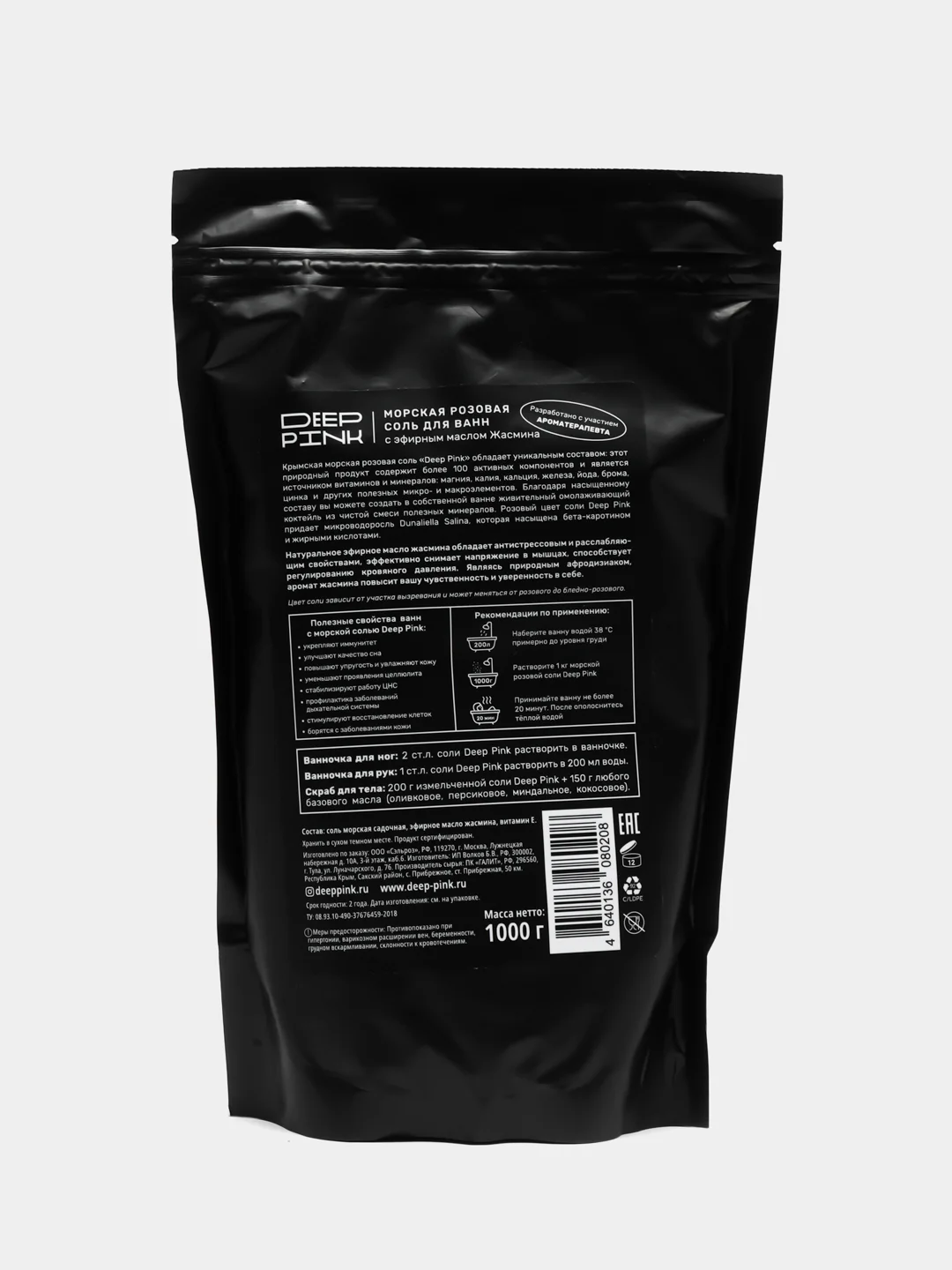 DEEP PINK морская крымская розовая соль для ванны, с эфирным маслом жасмина, 1000 г