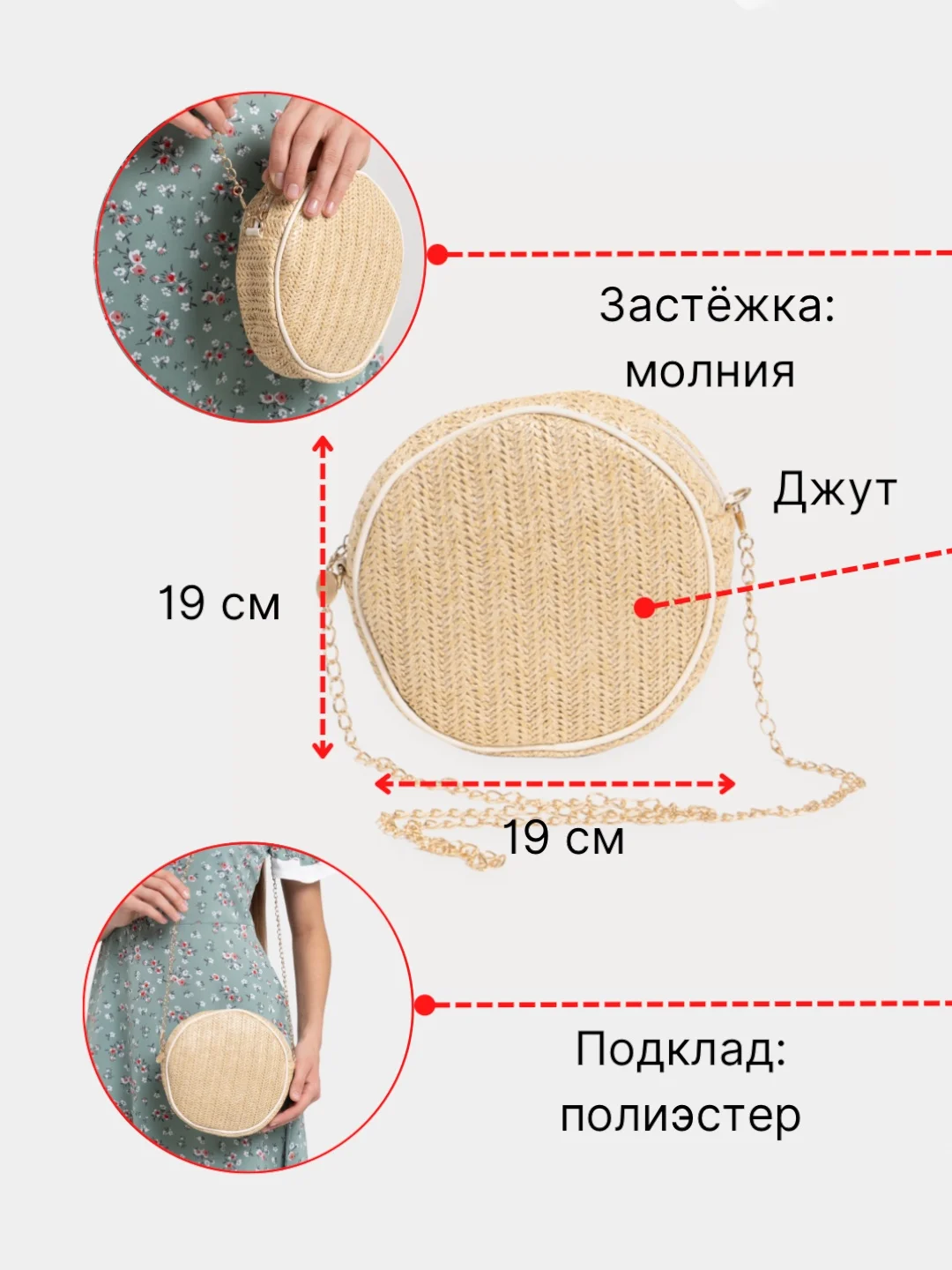 Сумка женская летняя, джутовая