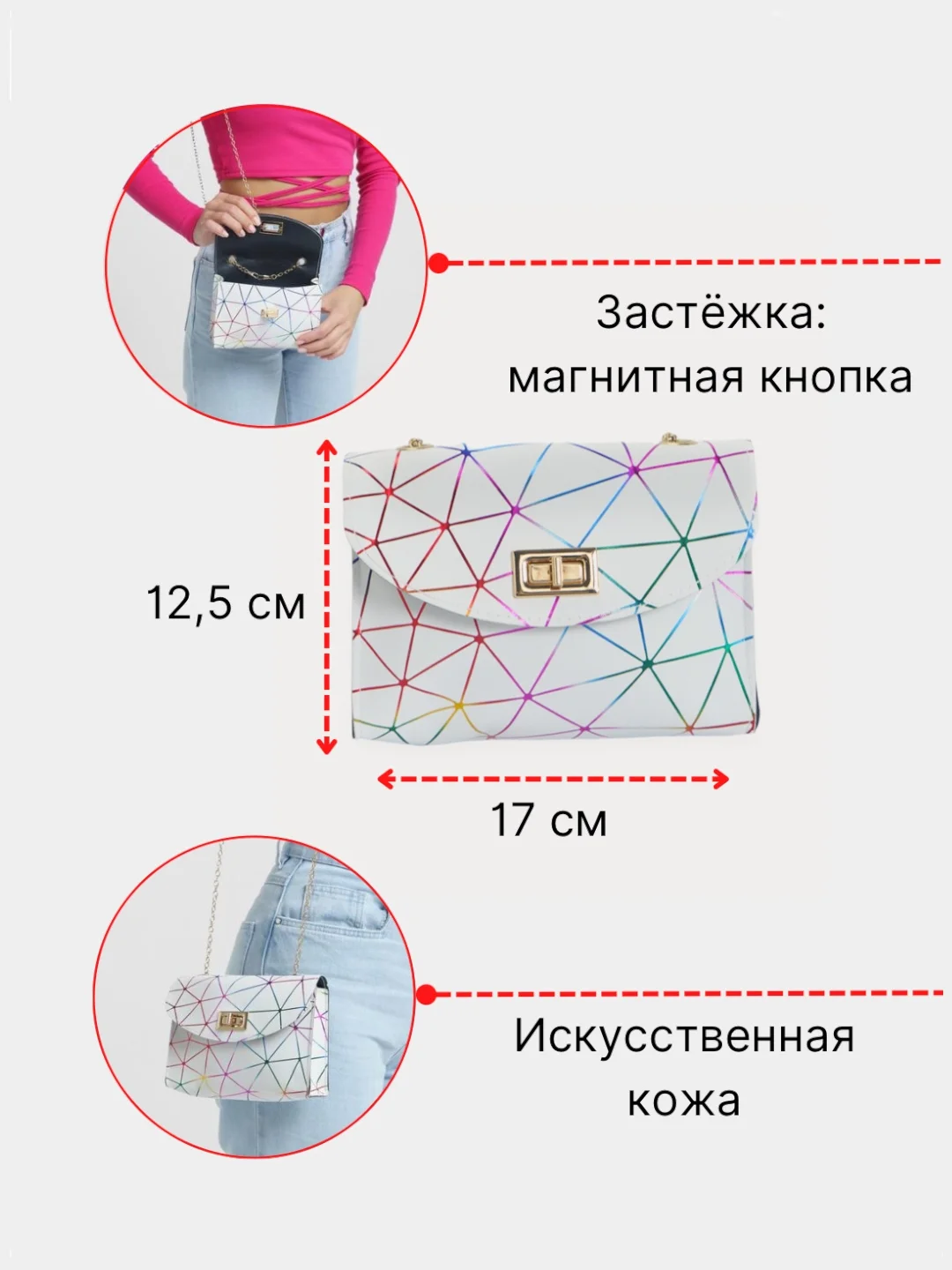 Сумка женская через плечо, кросс-боди