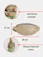 Розовый поясная сумка с блестками