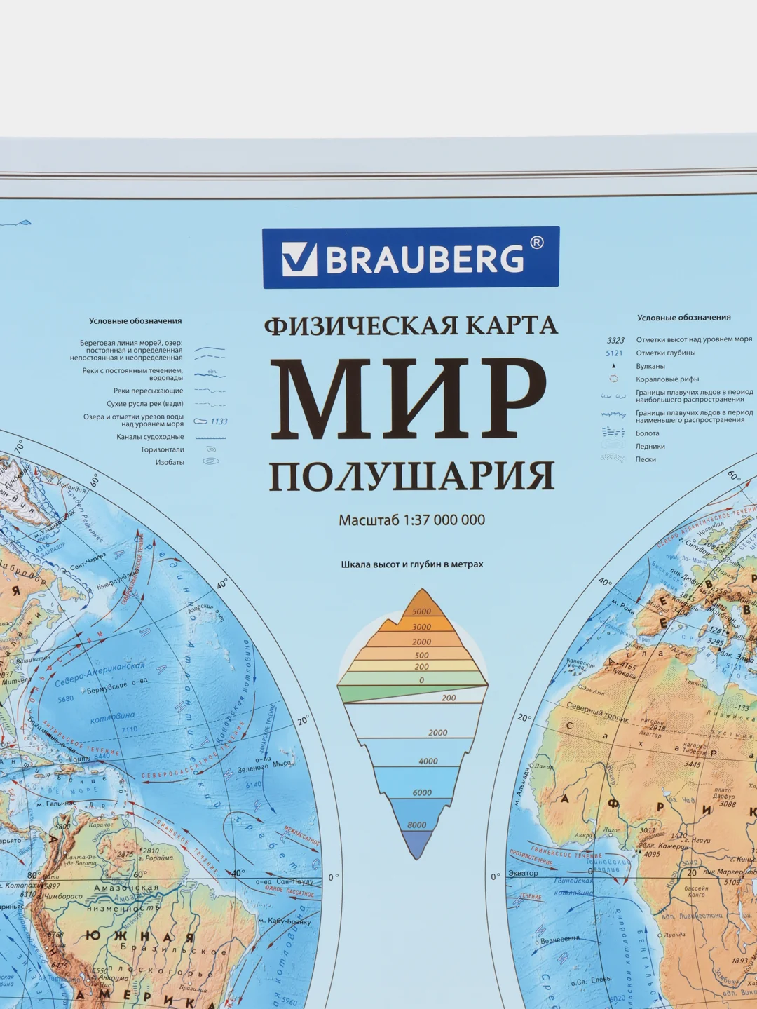 Карта мира, физическая, настенная, на стену, Полушария, интерактивная, Brauberg