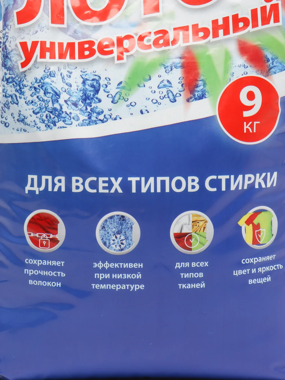 Порошок стиральный автомат для цветного, 9 кг, Любаша "Лотос", для всех типов тканей, 605571