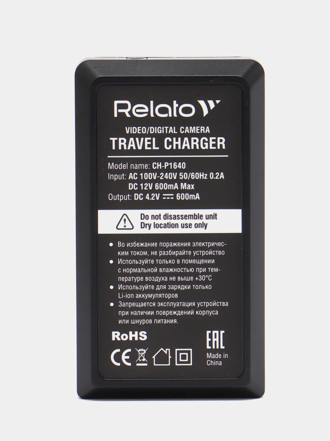 Зарядное устройство Relato CH-P1640/DMW-BCK7E, для Panasonic DE-A91/DE-A92/DE-A92A