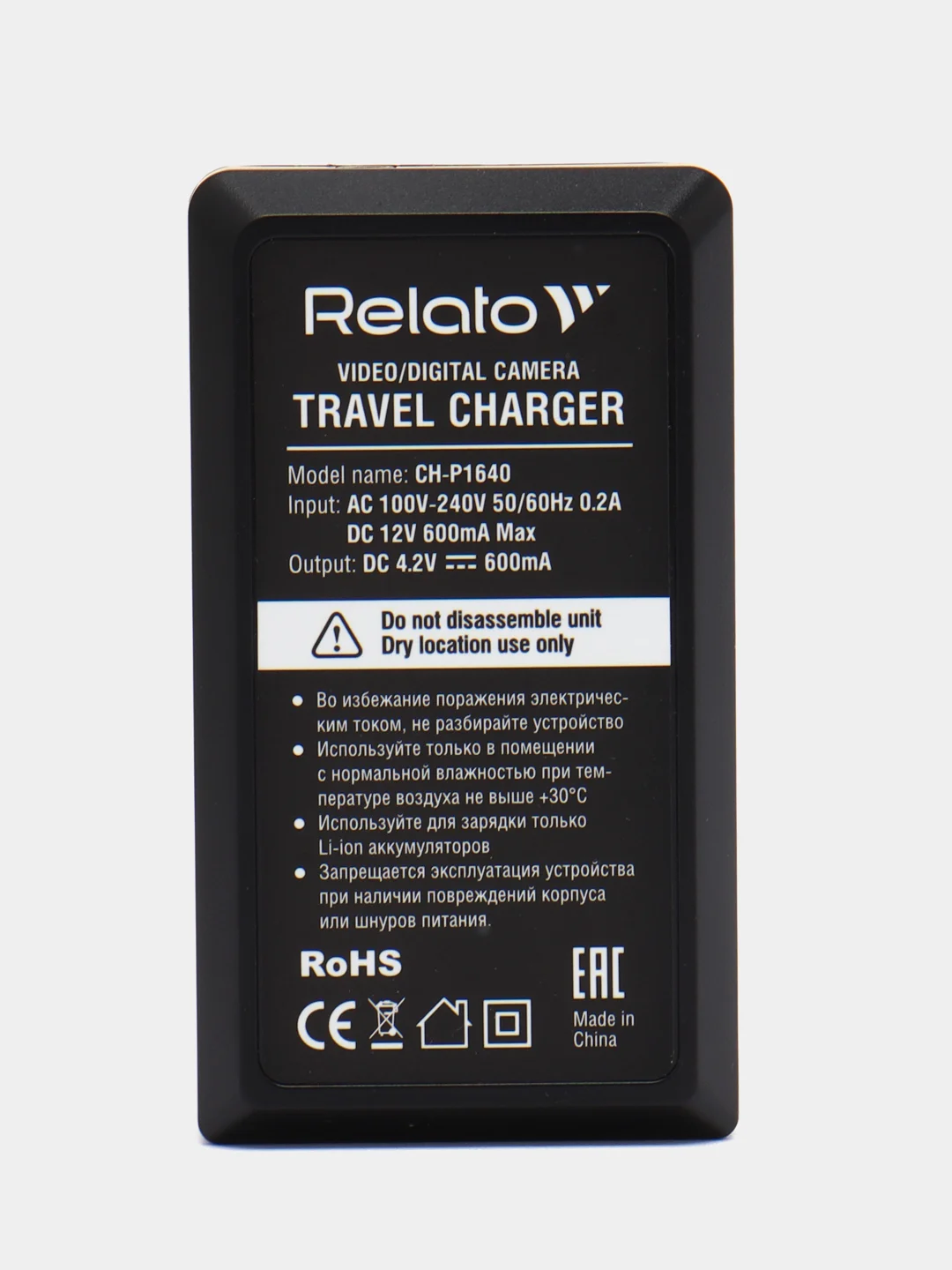 Зарядное устройство Relato CH-P1640/NB-11L / NB-11LH для Canon CB-2LDE / CB-2LD / CB-2LDC