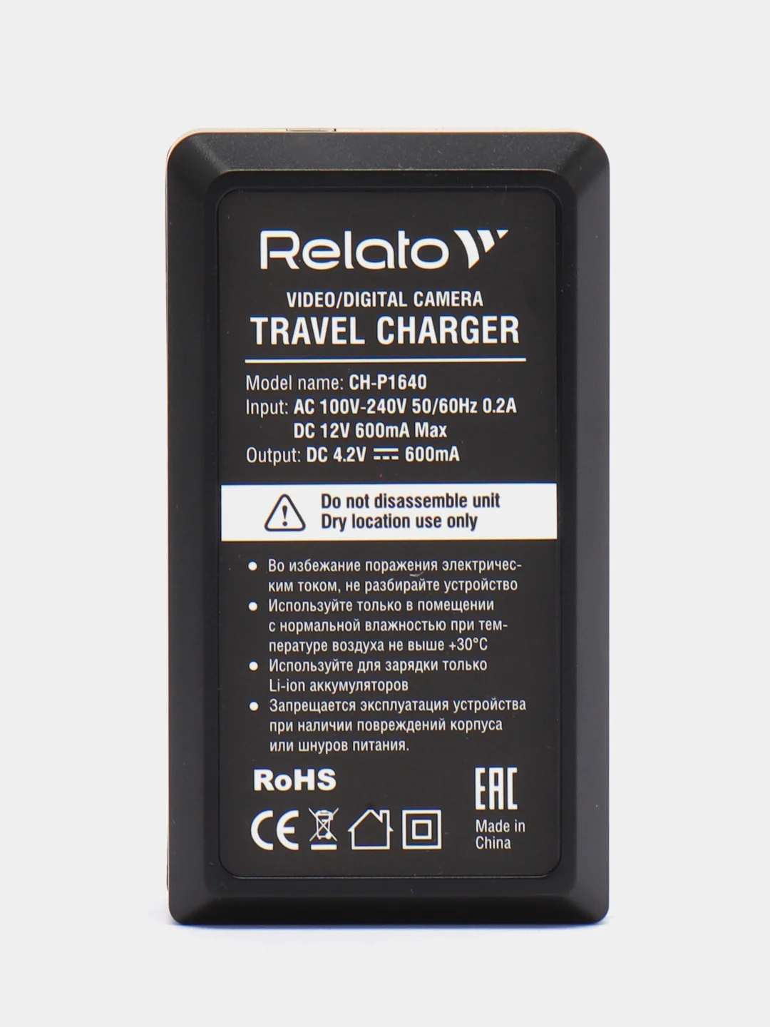 Зарядное устройство Relato CH-P1640/ NB-12L / NB-13L/CB-2LHT для Canon NB-13L