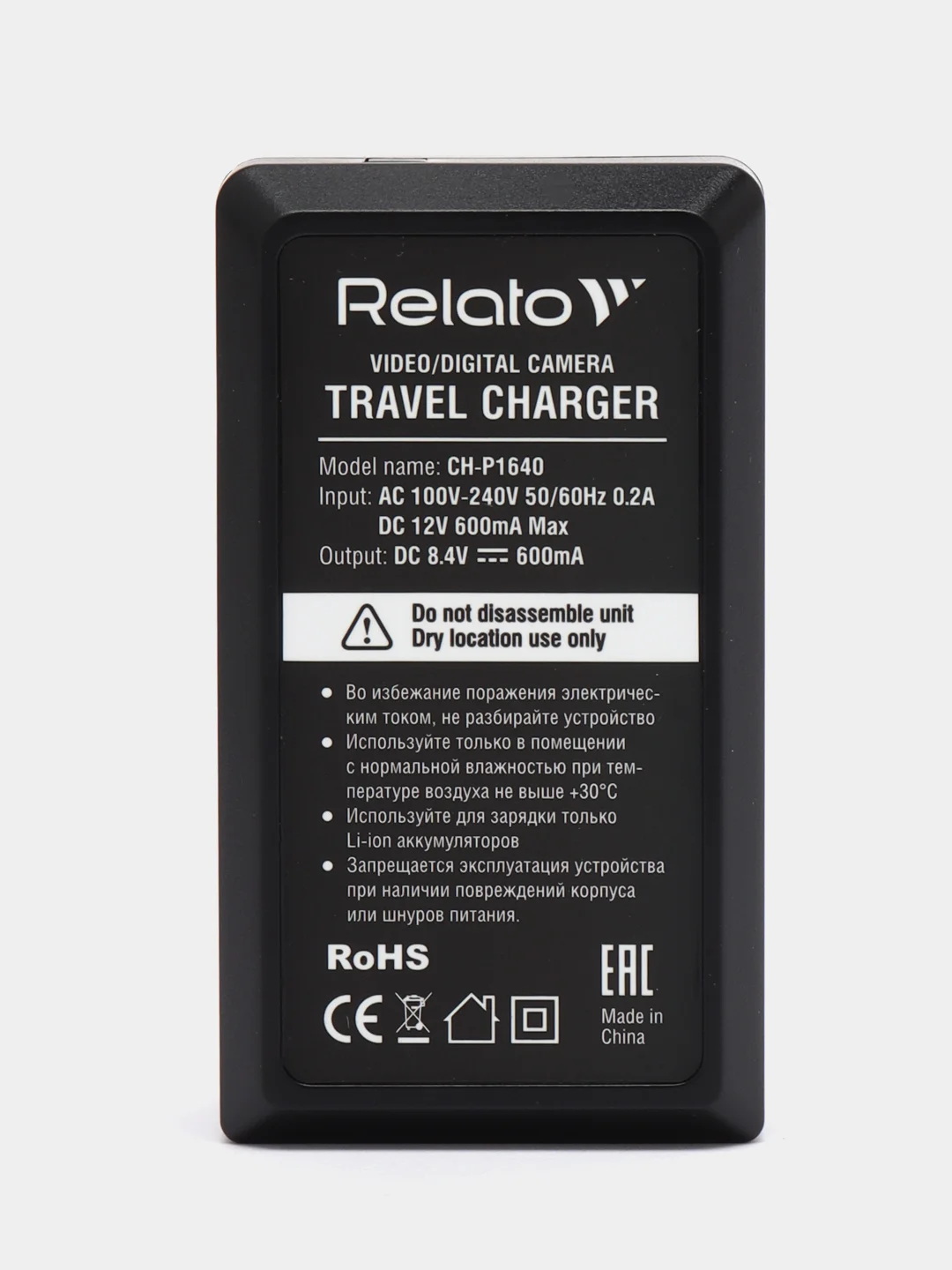 Зарядное устройство Relato CH-P1640/ NB2L для Canon BP-2L5 / BP-2LH / NB-2LH/NB-2L NB-2L5