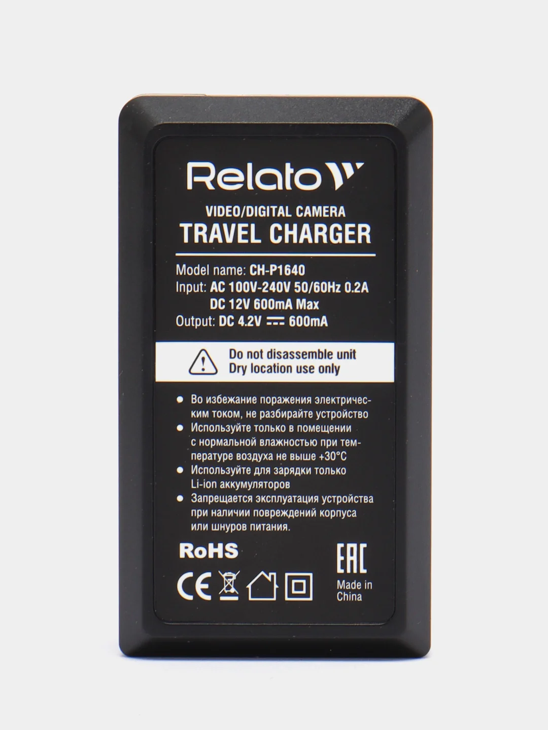 Зарядное устройство Relato CH-P1640 / BG1 / BC-CSG / BC-CSGB для SONY