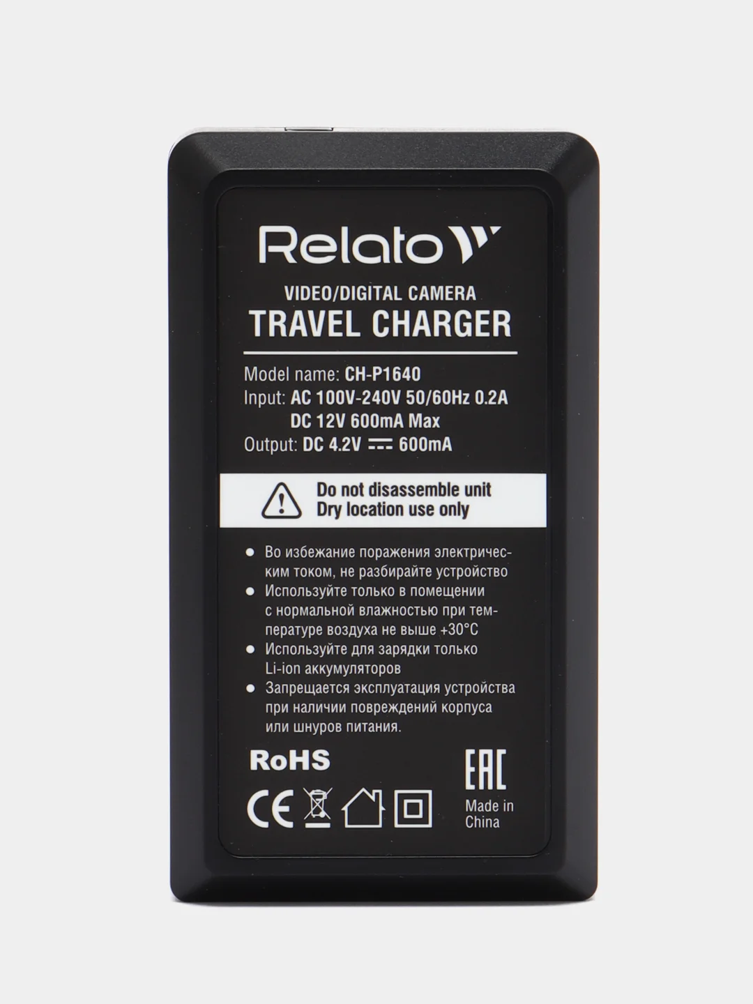 Зарядное устройство Relato CH-P1640/ BX1 для SONY BC-TRX