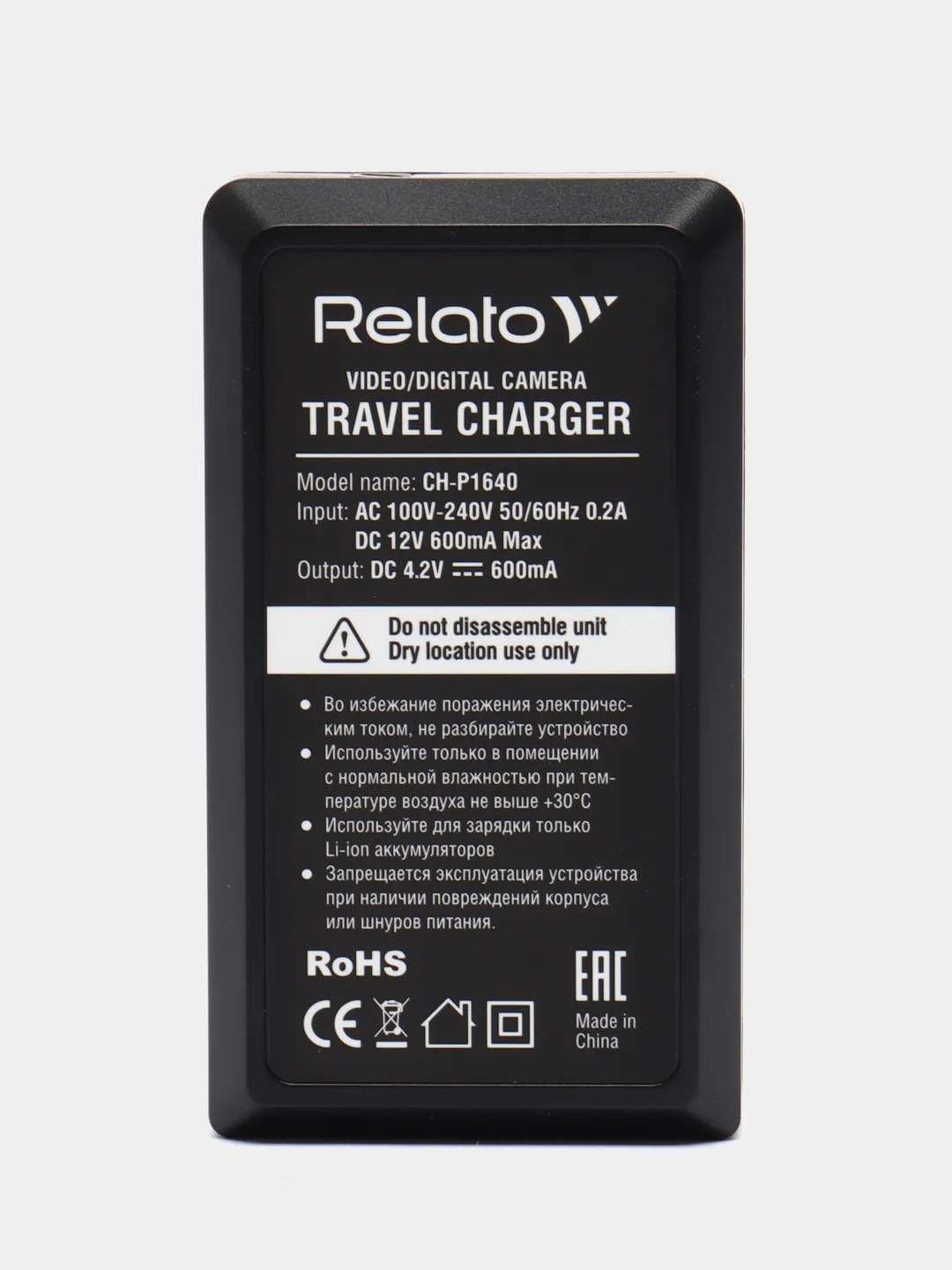 Зарядное устройство Relato CH-P1640/ NB8L для Canon NB-8L