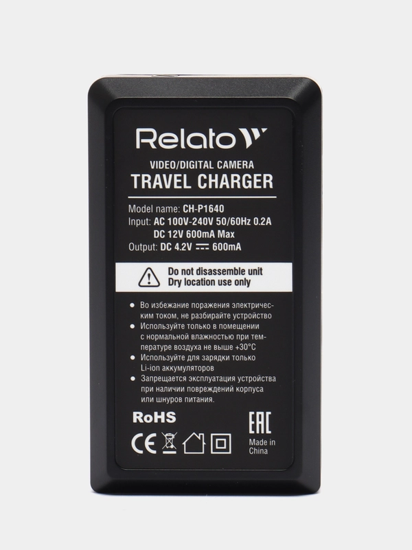 Зарядное устройство Relato CH-P1640/ NB8L для Canon NB-8L