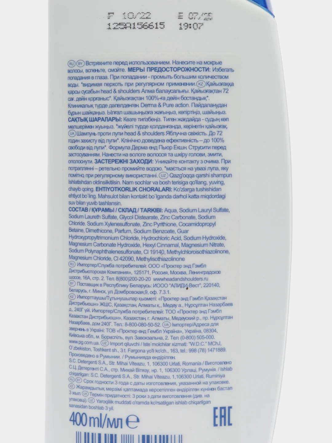 Head & Shoulders Яблочная свежесть Шампунь против перхоти, 400 мл