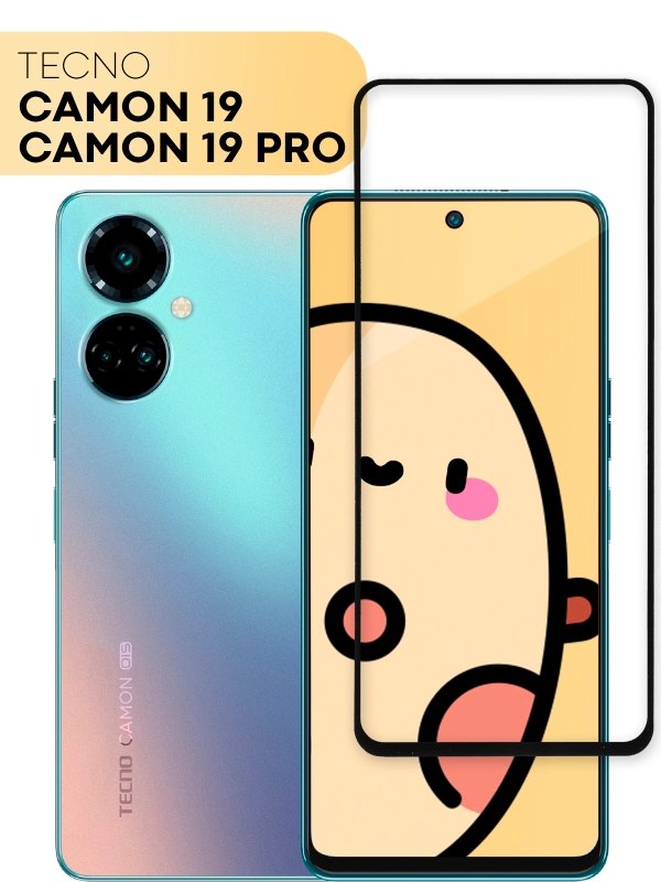 Стекло для Tecno Camon 19/19 Pro защитное КАРТОФАН, с олеофобным покрытием, 2 штуки