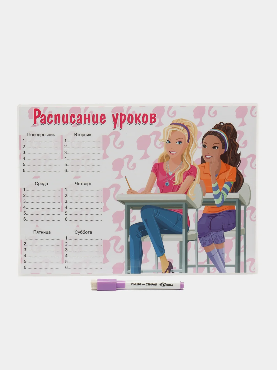 Белый расписание уроков пиши-стирай, Барби, Уэнсдей, Brawl Stars