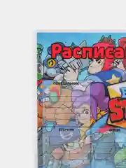 Лайм расписание уроков пиши-стирай, Барби, Уэнсдей, Brawl Stars
