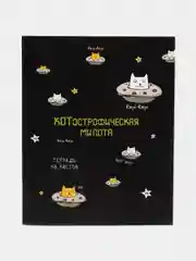 Аметистовый тетрадь в клетку, "Аниме", "НЛО", 48 листов