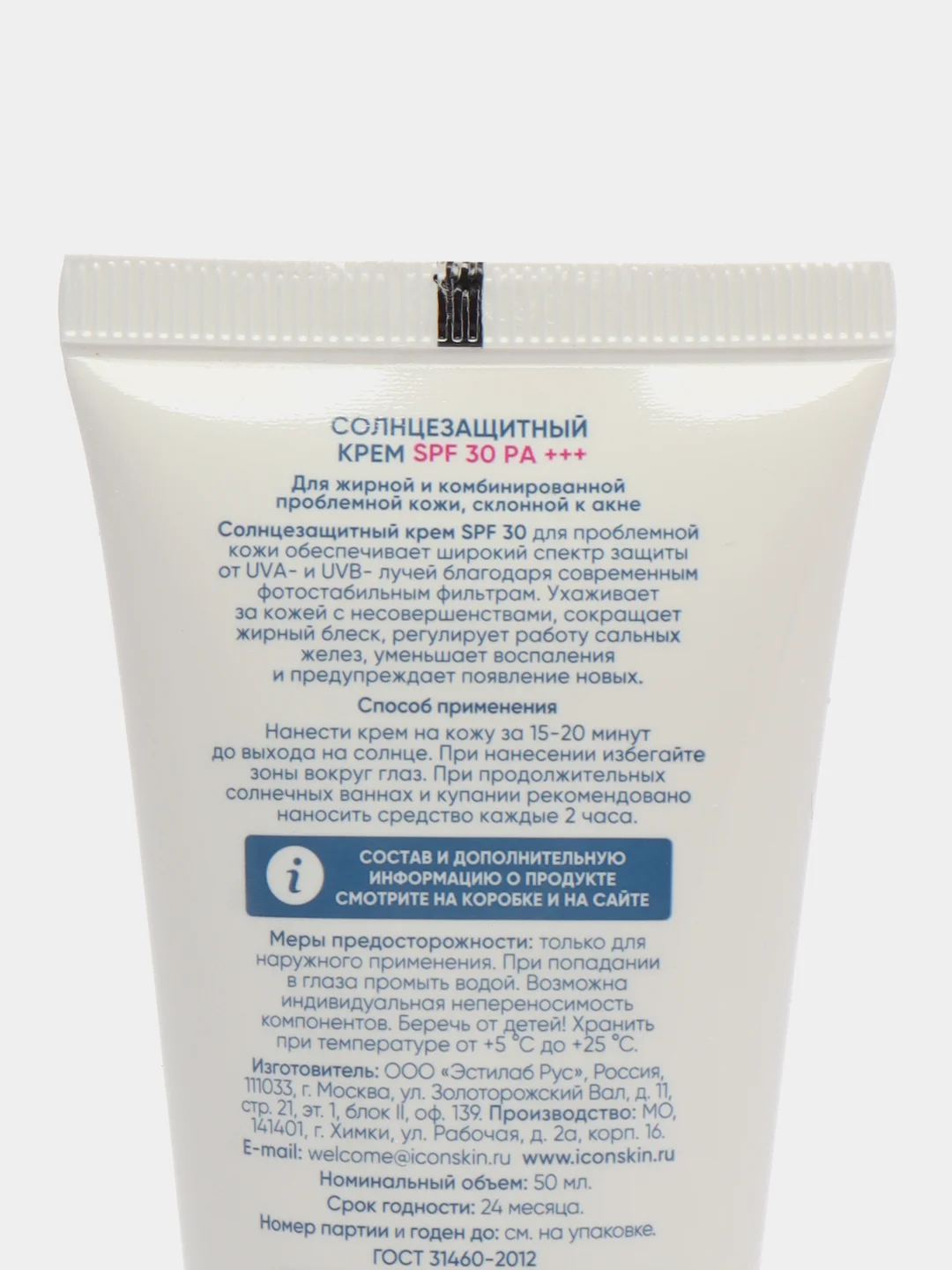 ICON SKIN Солнцезащитный крем-флюид Invisible Touch SPF 30, с ниацинамидом и цинком, 50 мл