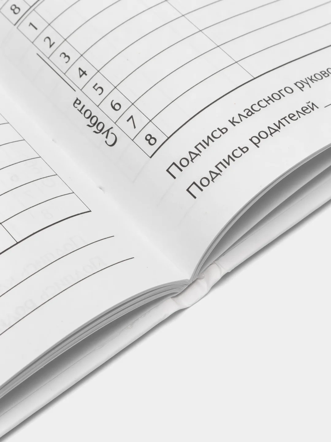 Белый школьный дневник, 1-11 класс, твердая обложка